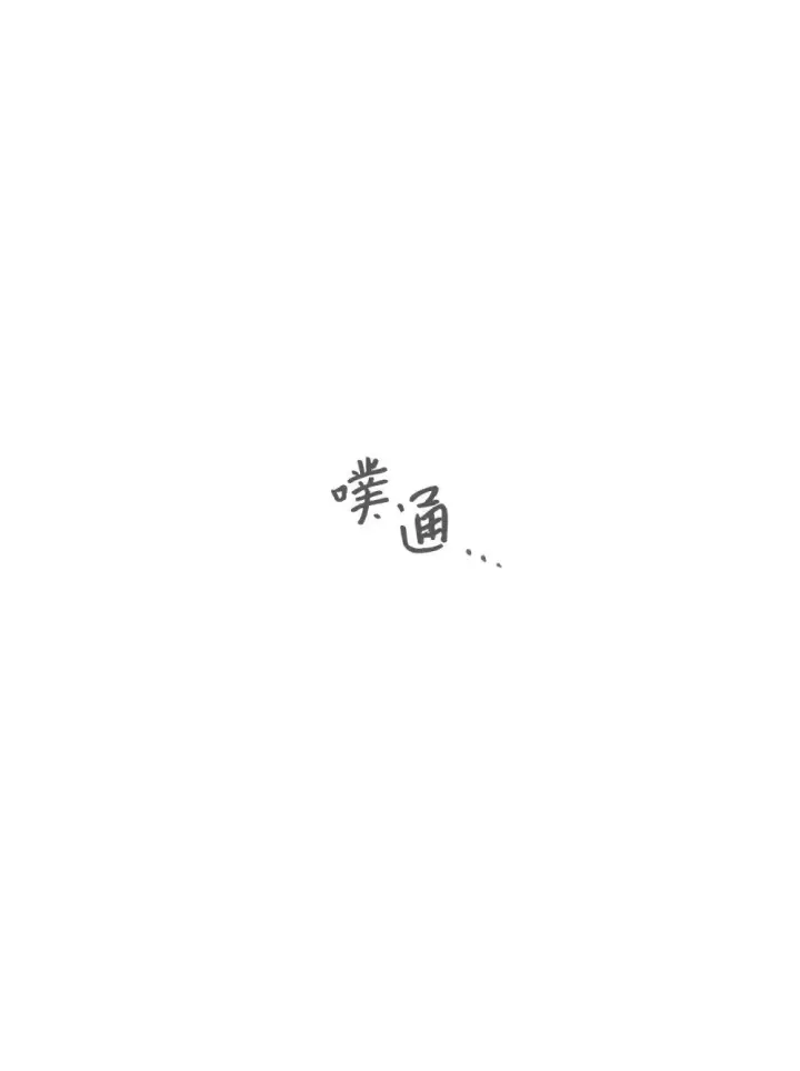 漫画《恶役想要优雅地死去》42 不明生物第115张图