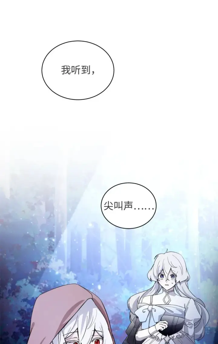 漫画《恶役想要优雅地死去》42 不明生物第118张图