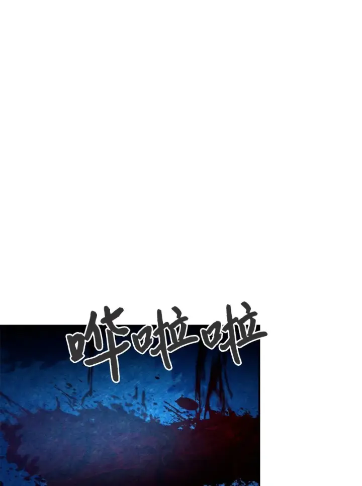 漫画《恶役想要优雅地死去》42 不明生物第16张图