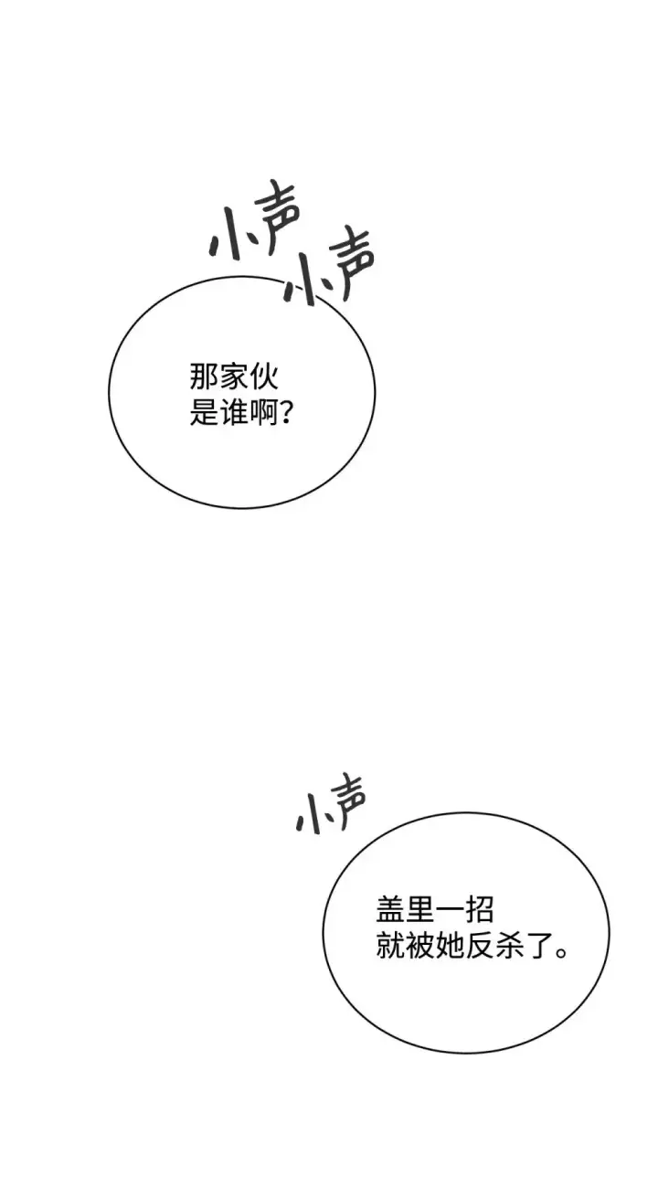 漫画《恶役想要优雅地死去》42 不明生物第19张图