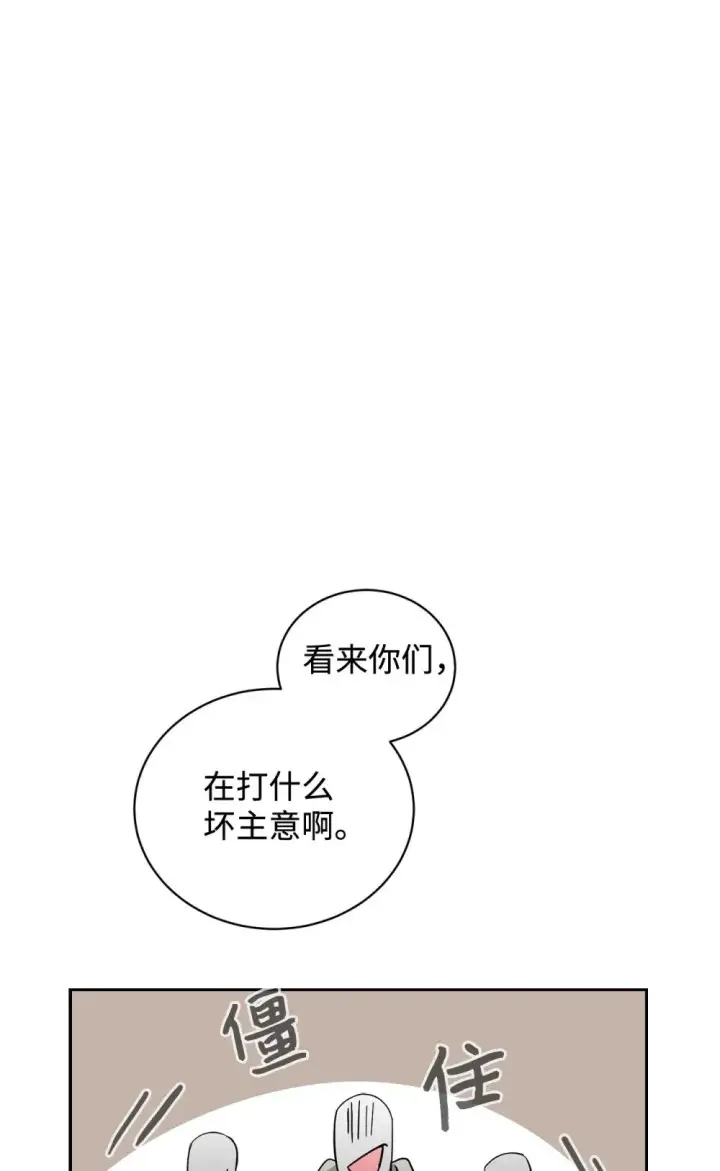 漫画《恶役想要优雅地死去》42 不明生物第24张图