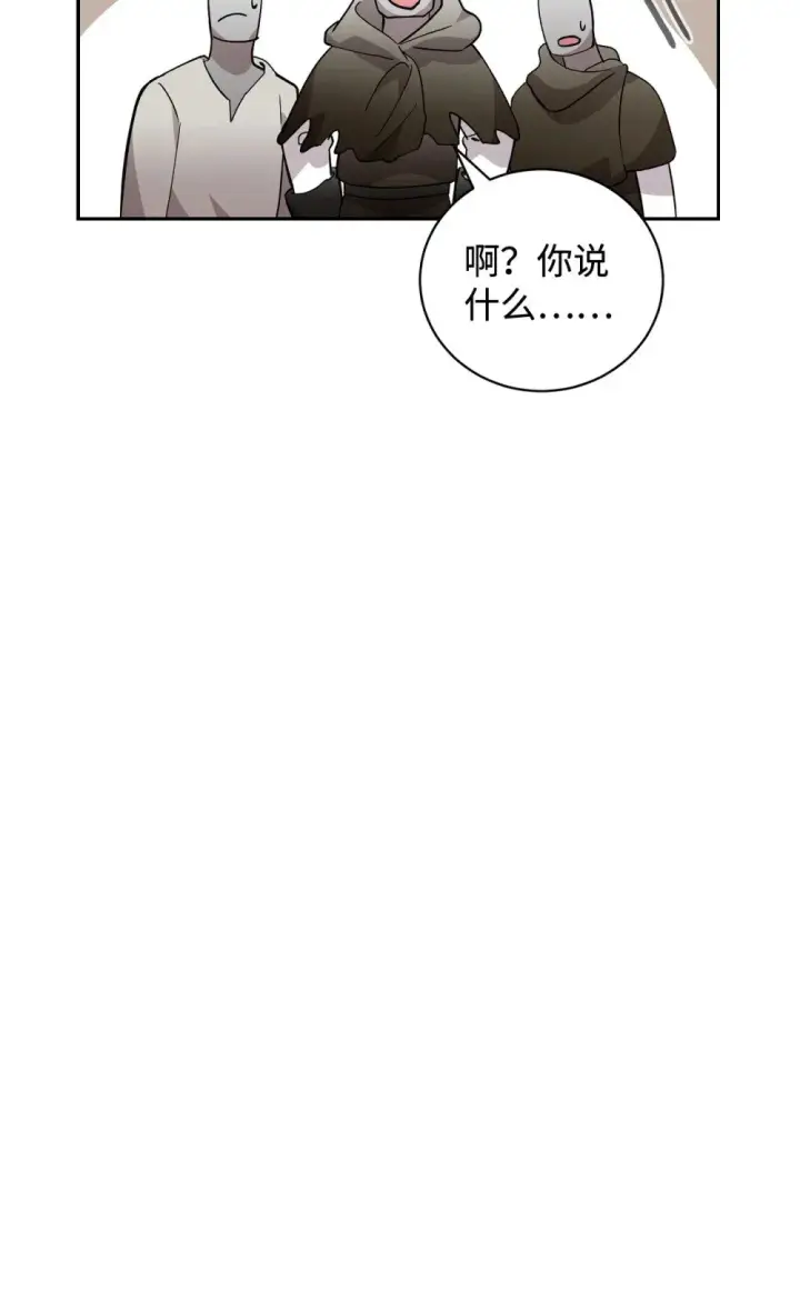 漫画《恶役想要优雅地死去》42 不明生物第25张图