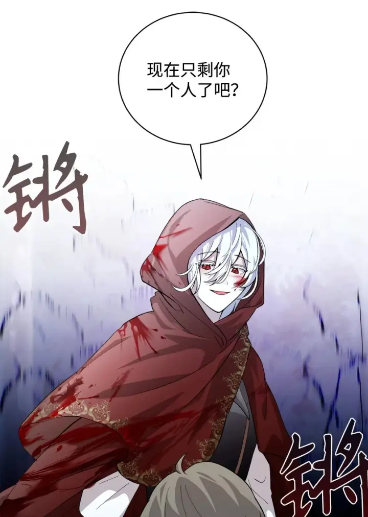 漫画《恶役想要优雅地死去》42 不明生物第47张图