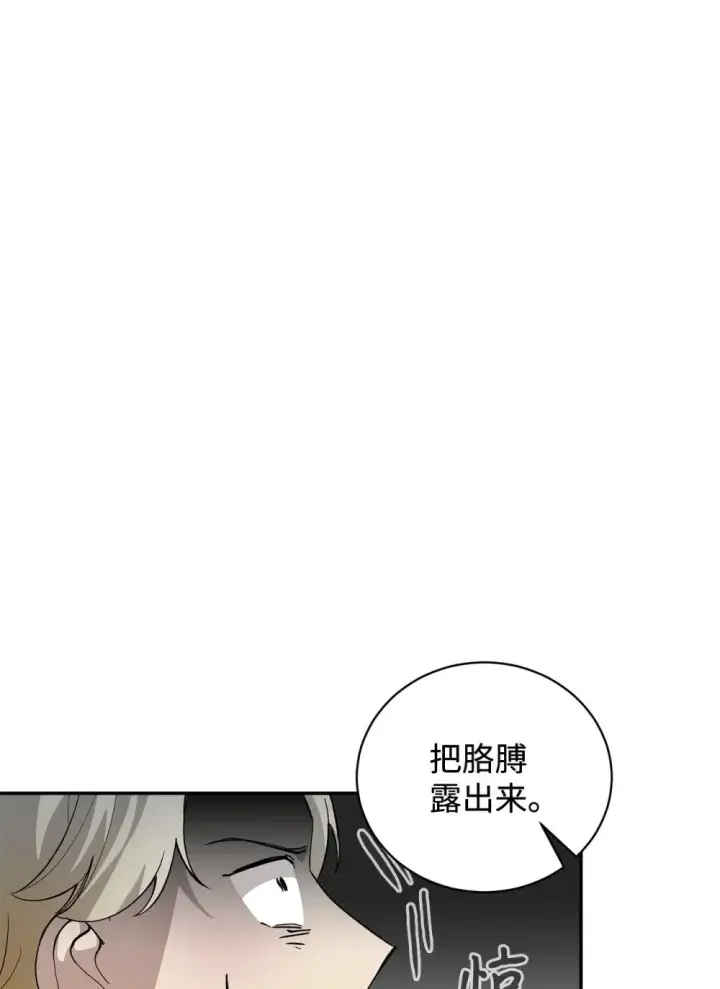 漫画《恶役想要优雅地死去》42 不明生物第51张图