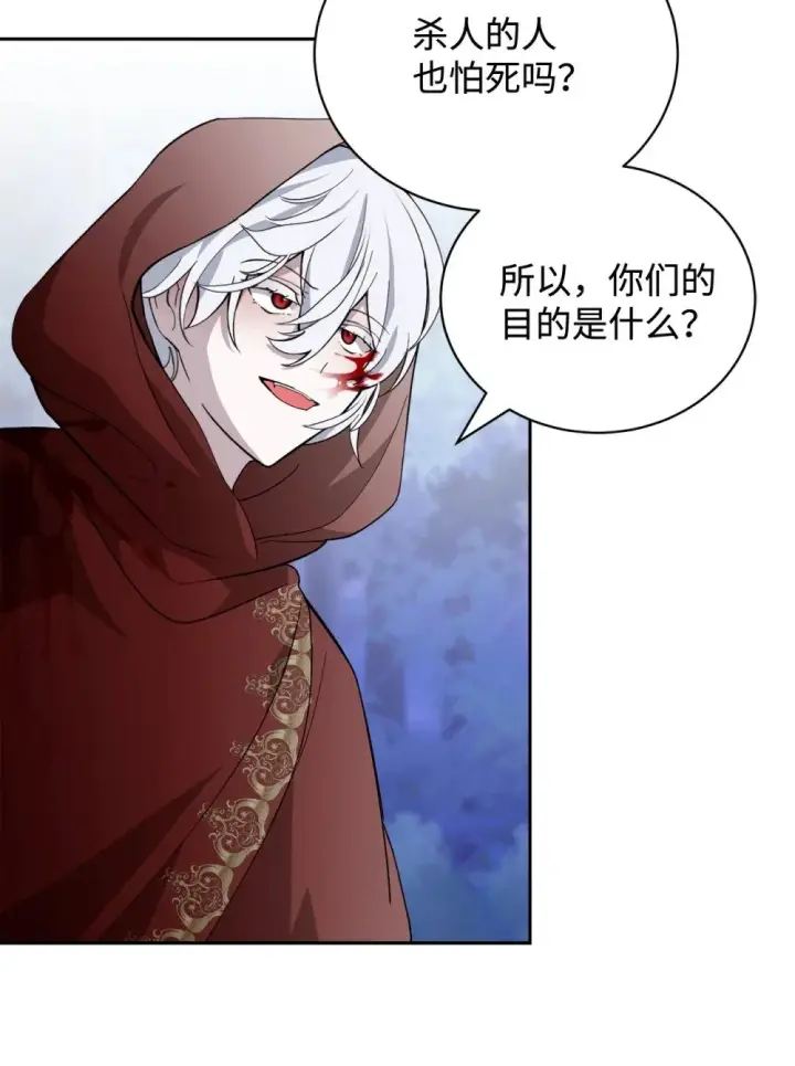 漫画《恶役想要优雅地死去》42 不明生物第75张图