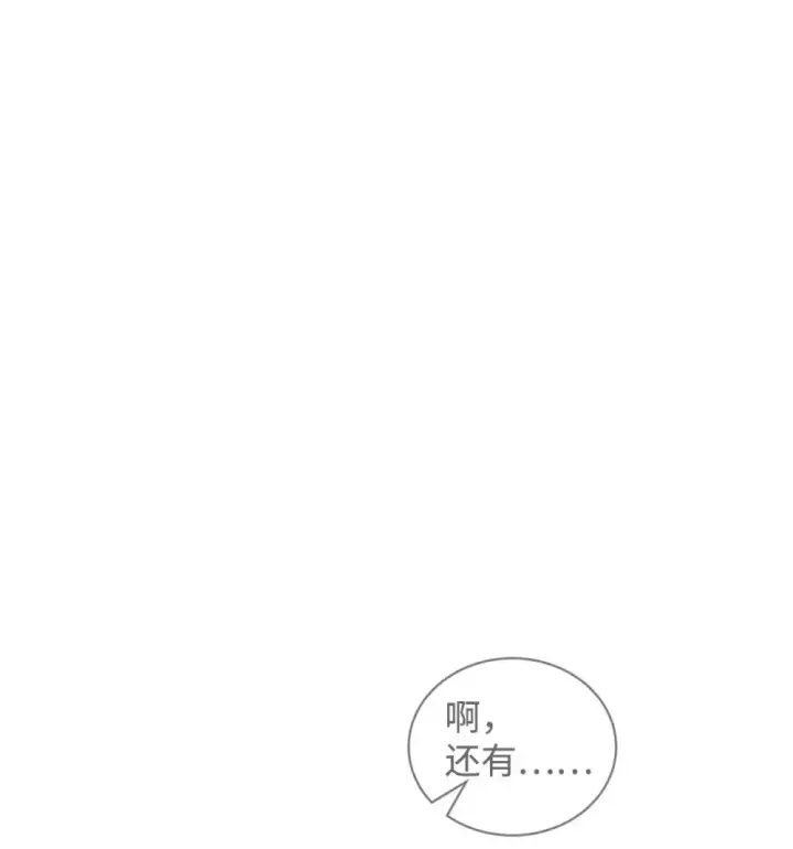 漫画《恶役想要优雅地死去》42 不明生物第83张图