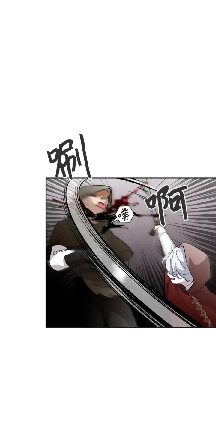 漫画《恶役想要优雅地死去》42 不明生物第9张图