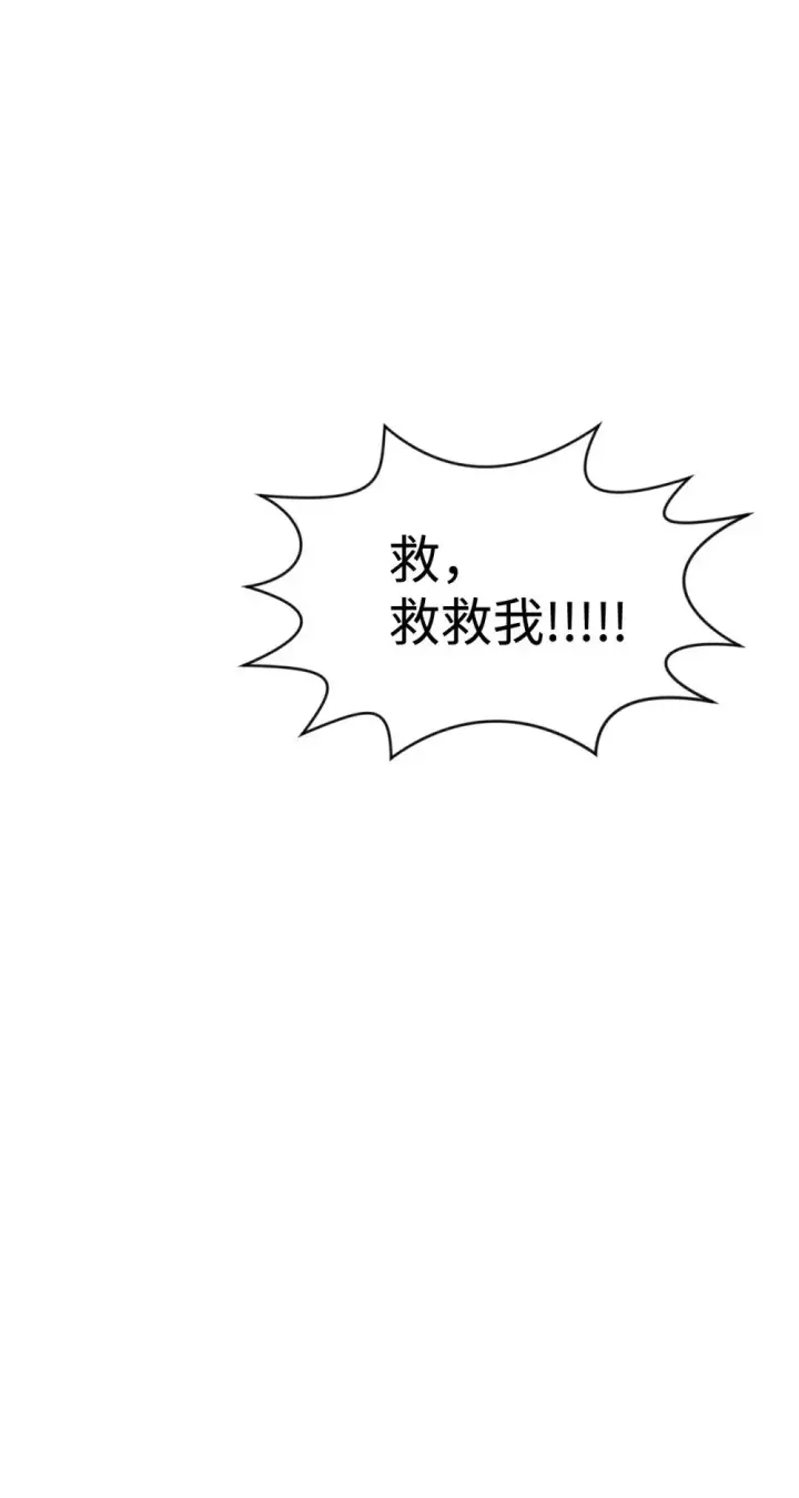 漫画《恶役想要优雅地死去》42 不明生物第94张图
