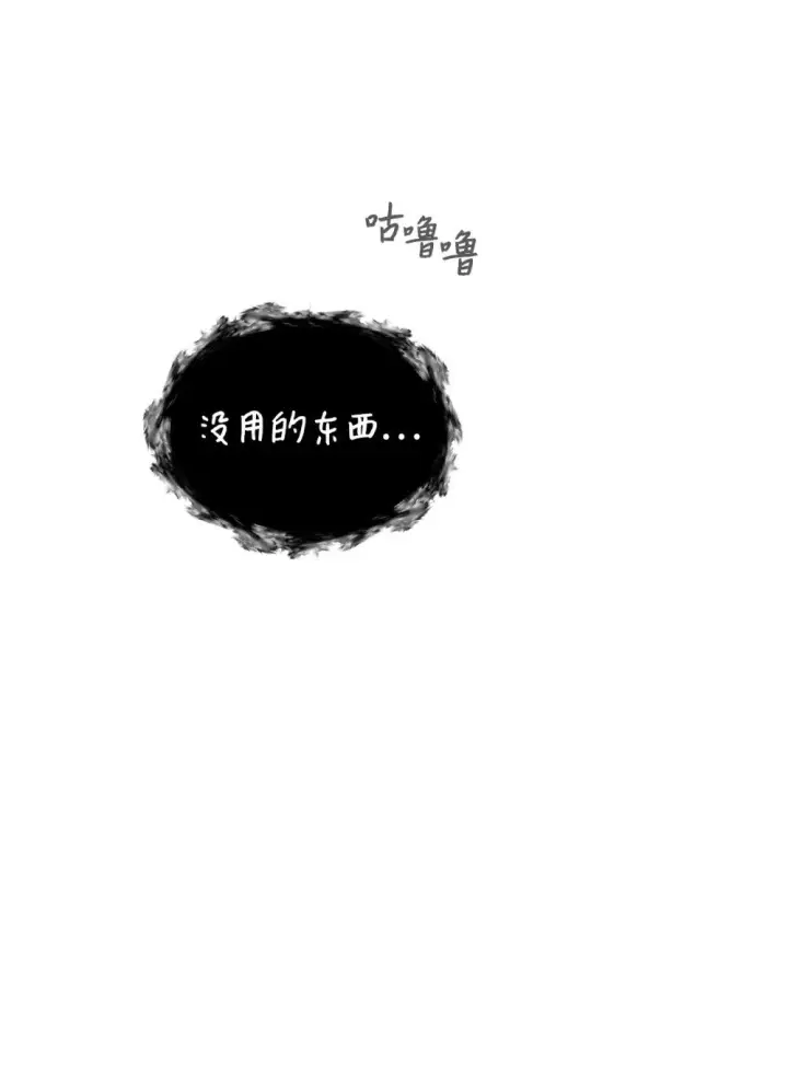 漫画《恶役想要优雅地死去》42 不明生物第98张图