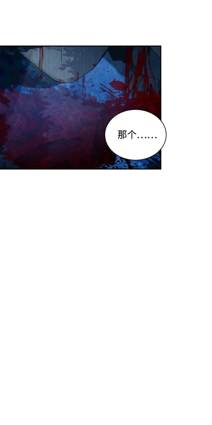 漫画《恶役想要优雅地死去》43 无意识的自己第10张图