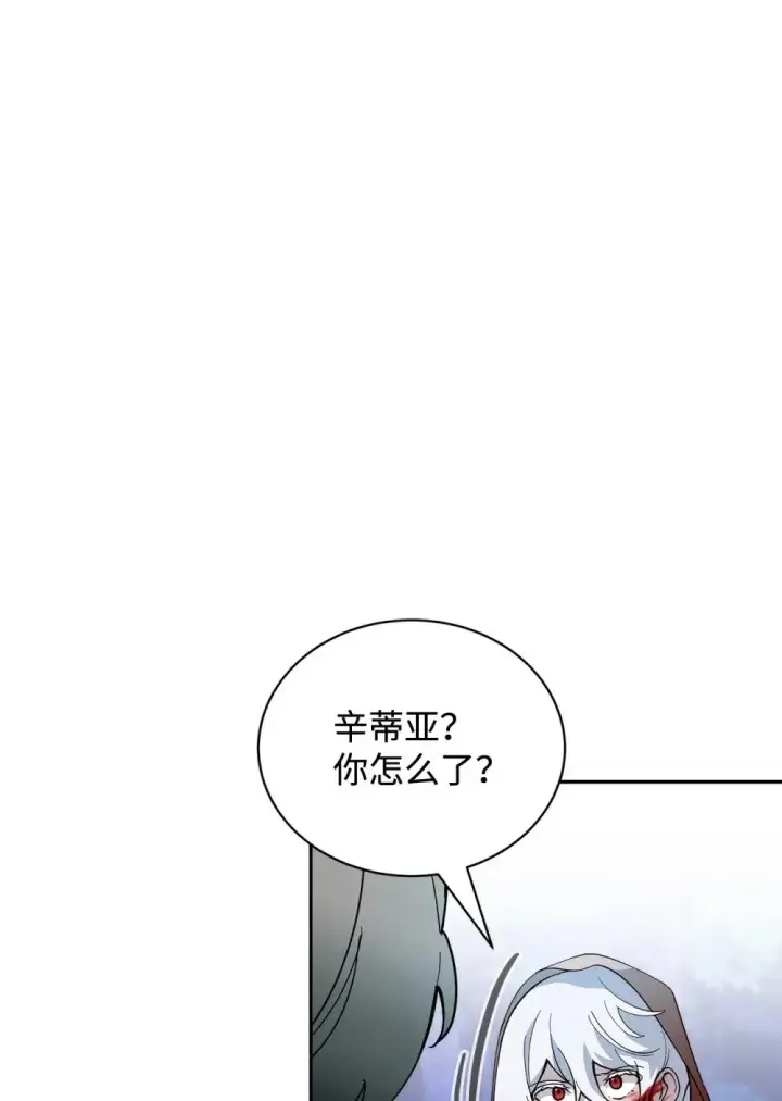 漫画《恶役想要优雅地死去》43 无意识的自己第11张图