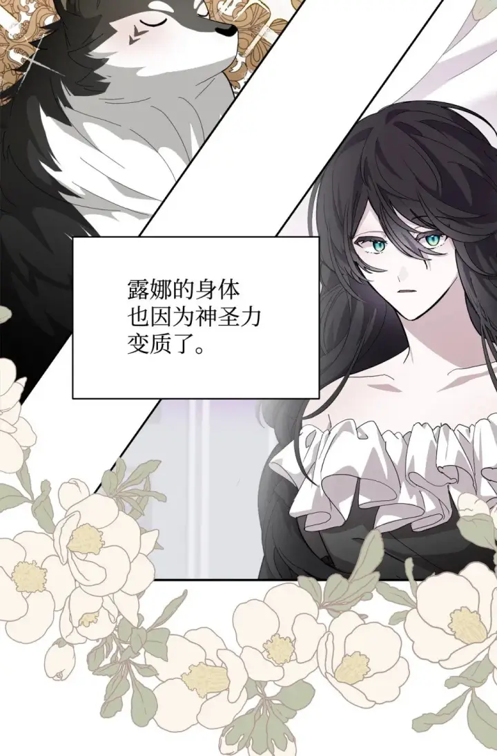 漫画《恶役想要优雅地死去》43 无意识的自己第110张图