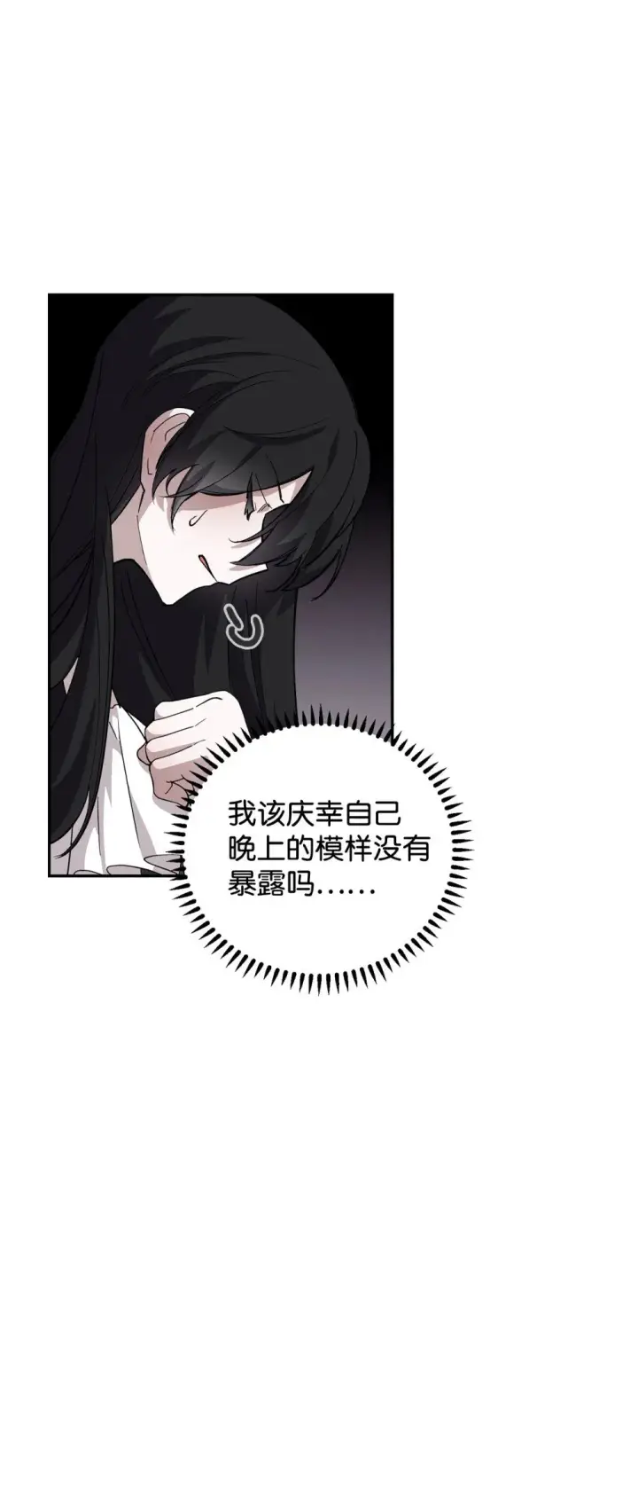 漫画《恶役想要优雅地死去》43 无意识的自己第112张图