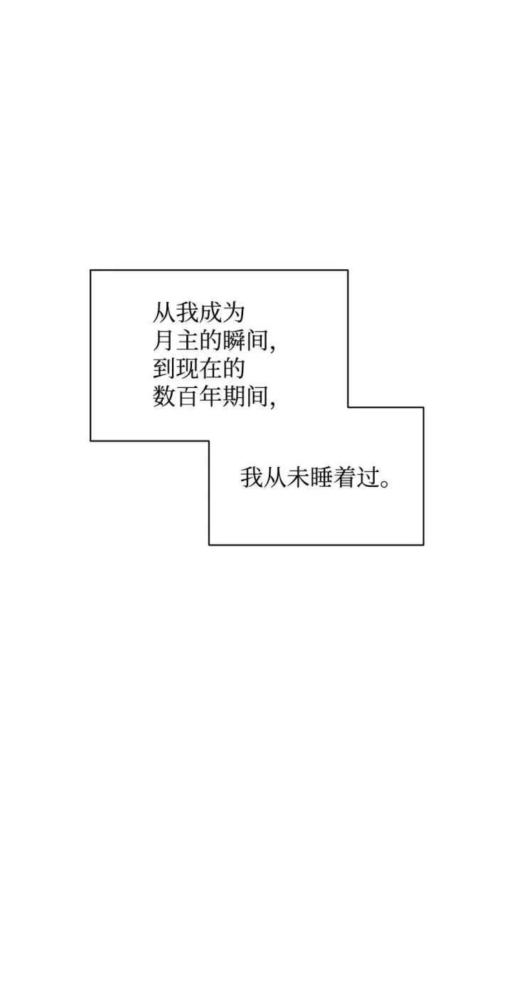 漫画《恶役想要优雅地死去》43 无意识的自己第118张图