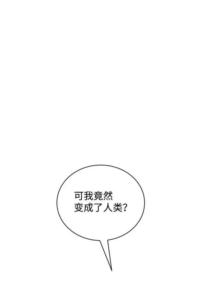 漫画《恶役想要优雅地死去》43 无意识的自己第120张图