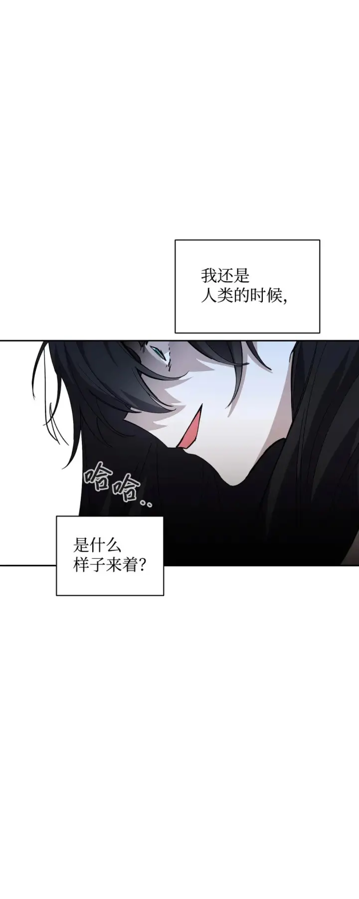 漫画《恶役想要优雅地死去》43 无意识的自己第122张图