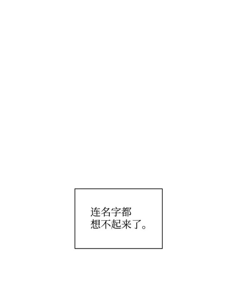 漫画《恶役想要优雅地死去》43 无意识的自己第123张图