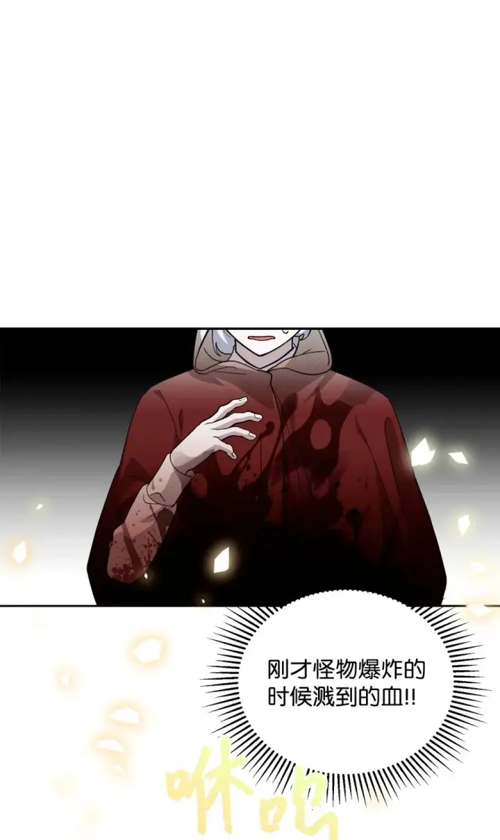 漫画《恶役想要优雅地死去》43 无意识的自己第15张图