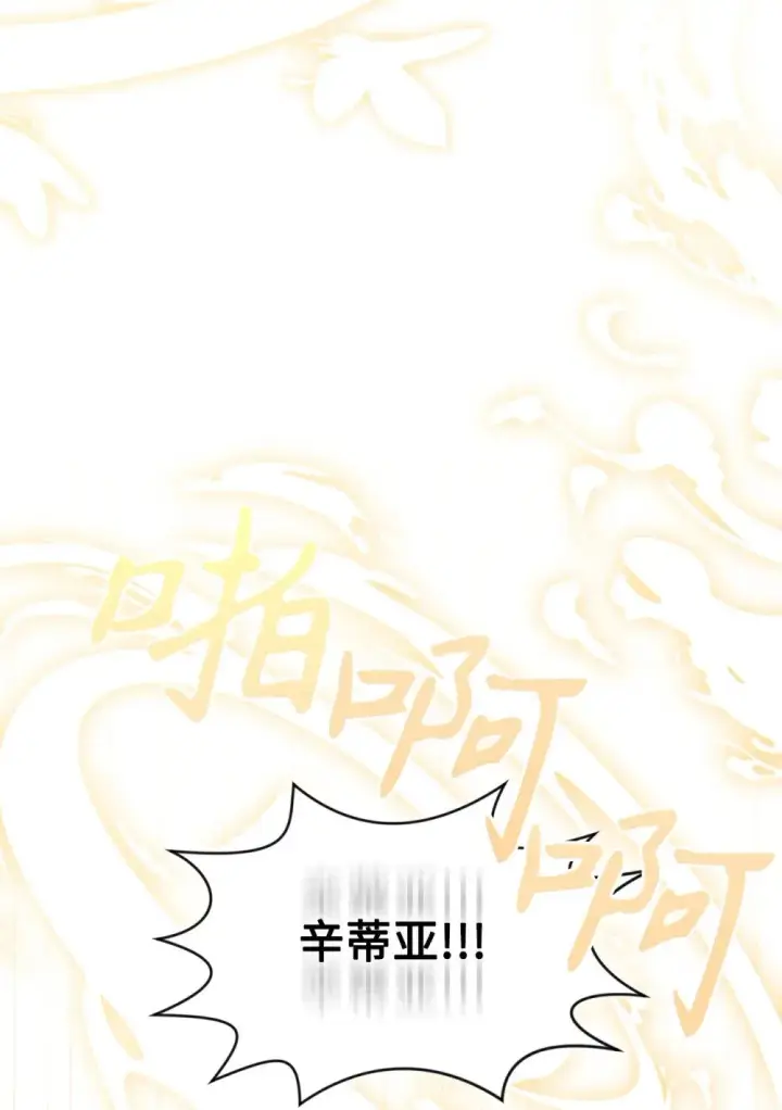 漫画《恶役想要优雅地死去》43 无意识的自己第18张图