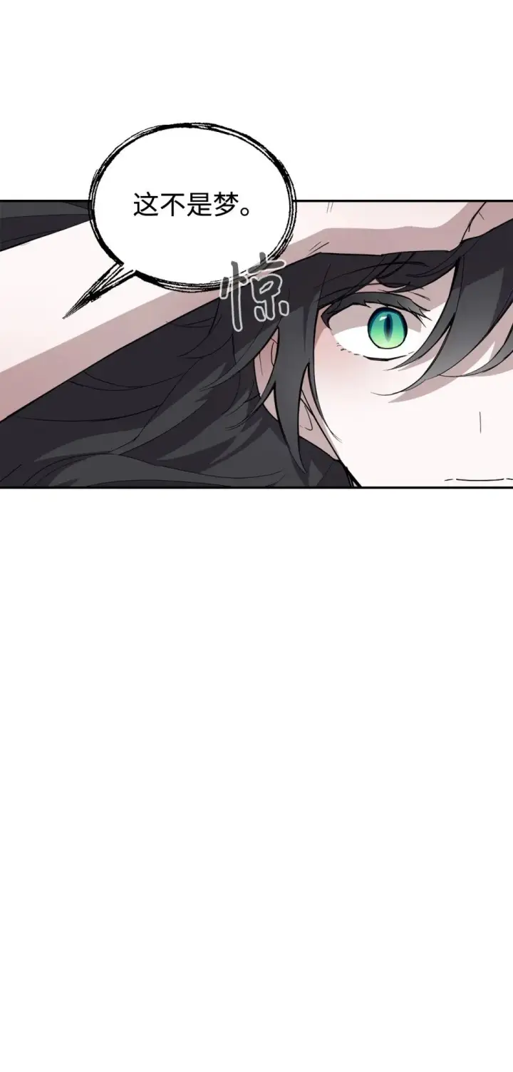 漫画《恶役想要优雅地死去》43 无意识的自己第38张图