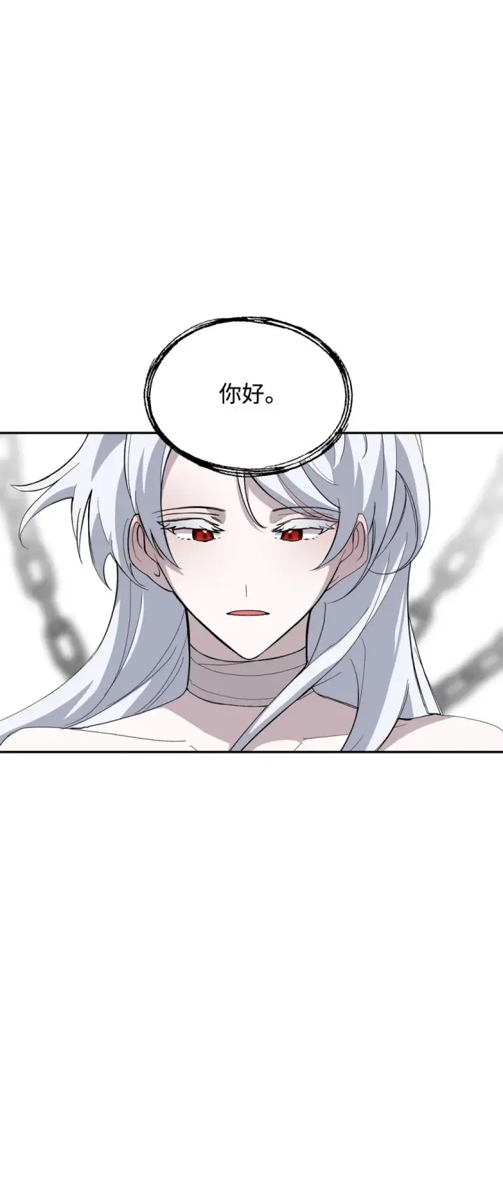 漫画《恶役想要优雅地死去》43 无意识的自己第43张图