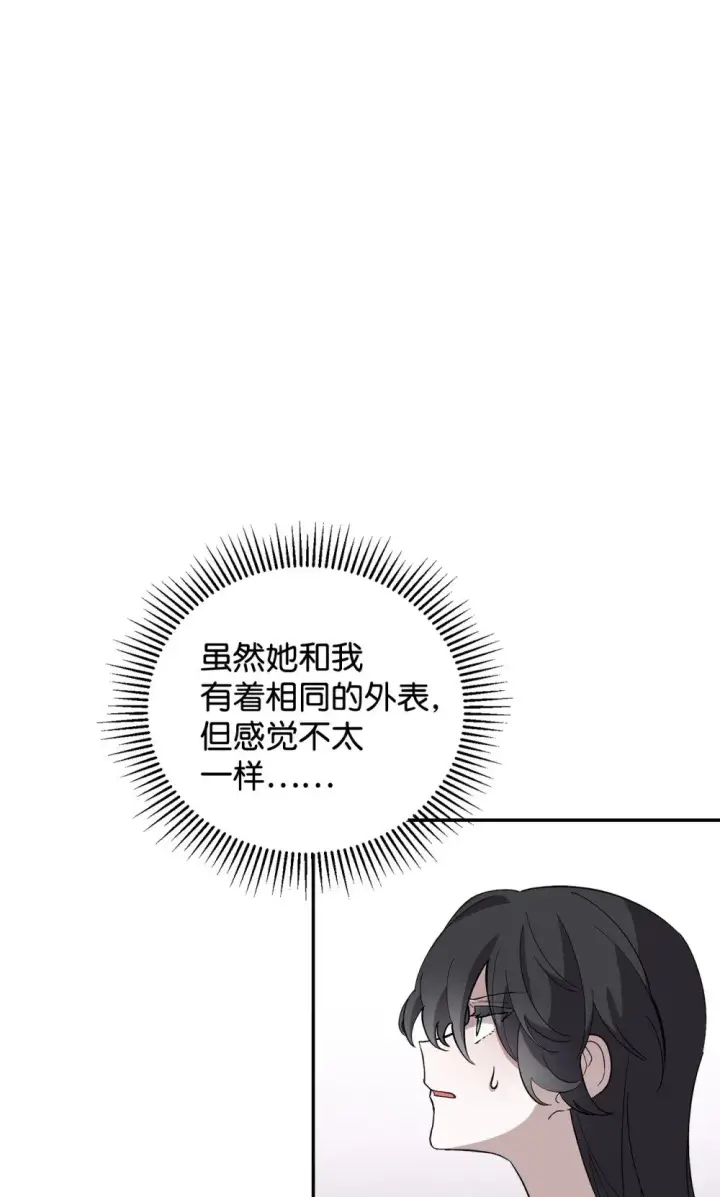 漫画《恶役想要优雅地死去》43 无意识的自己第44张图