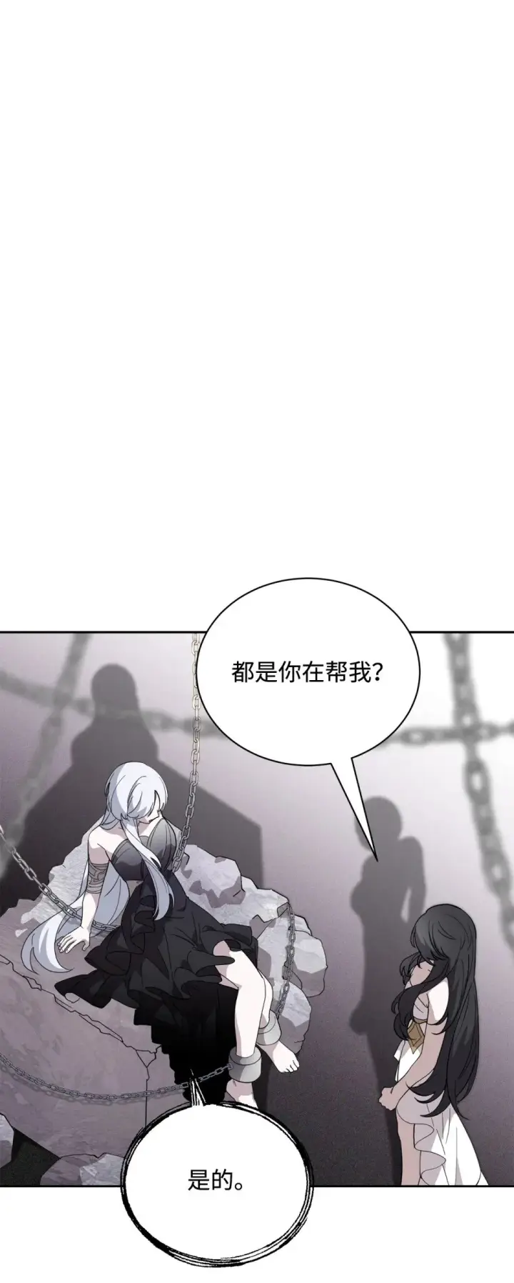 漫画《恶役想要优雅地死去》43 无意识的自己第51张图