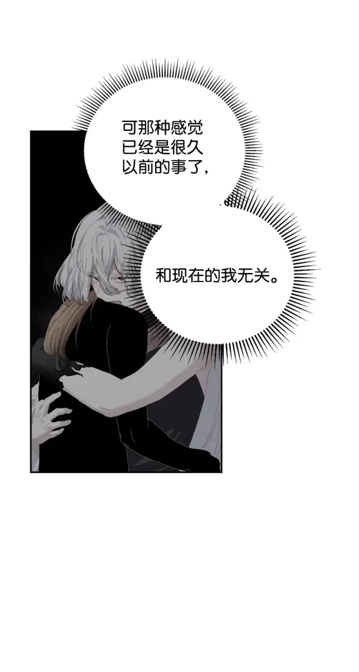 漫画《恶役想要优雅地死去》43 无意识的自己第55张图