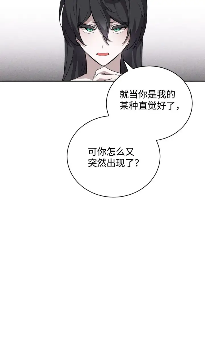 漫画《恶役想要优雅地死去》43 无意识的自己第57张图