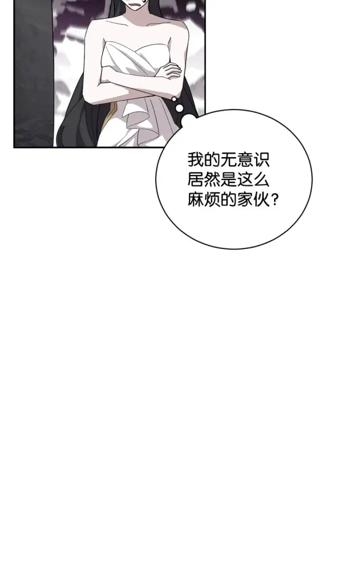 漫画《恶役想要优雅地死去》43 无意识的自己第62张图