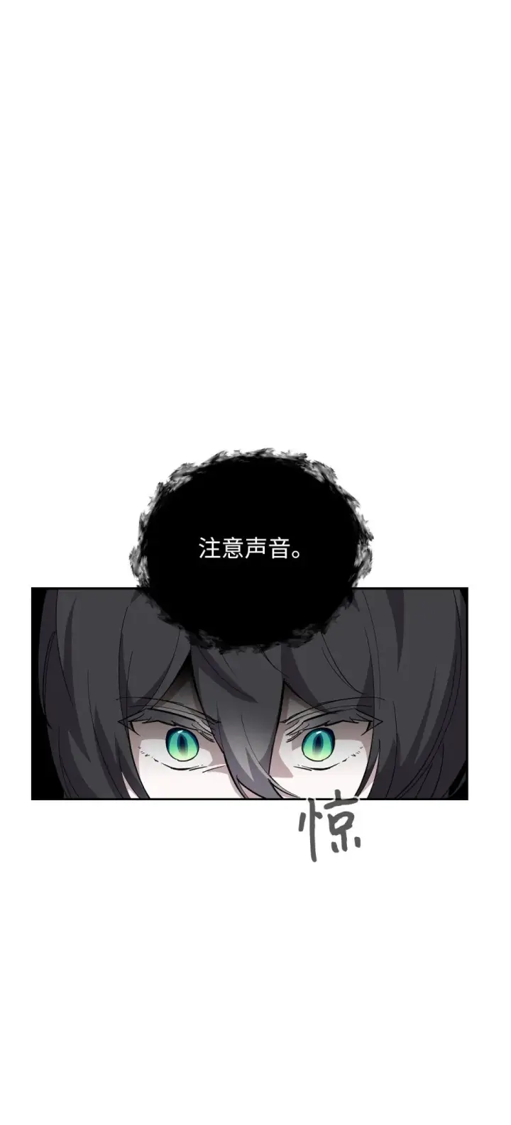 漫画《恶役想要优雅地死去》43 无意识的自己第63张图