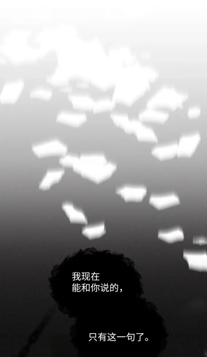 漫画《恶役想要优雅地死去》43 无意识的自己第64张图