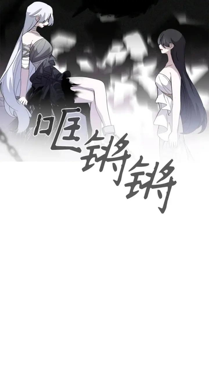 漫画《恶役想要优雅地死去》43 无意识的自己第65张图