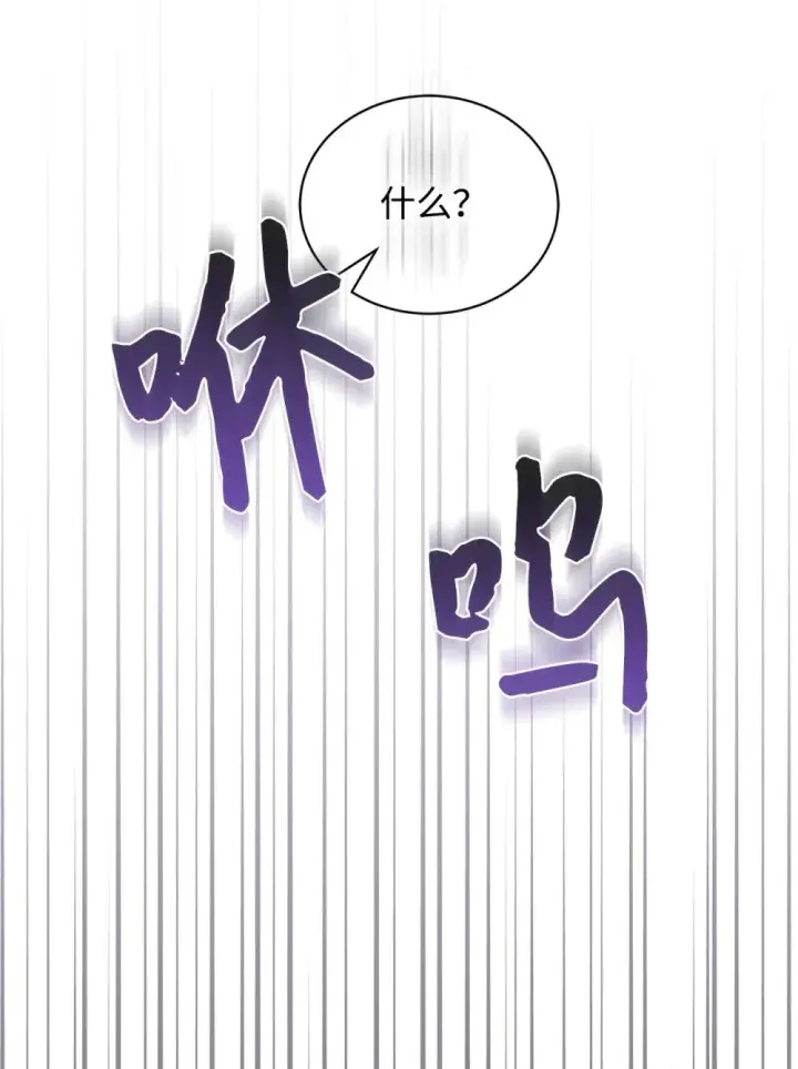 漫画《恶役想要优雅地死去》43 无意识的自己第67张图