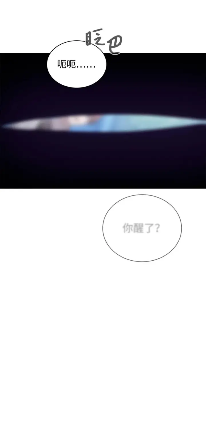 漫画《恶役想要优雅地死去》43 无意识的自己第71张图