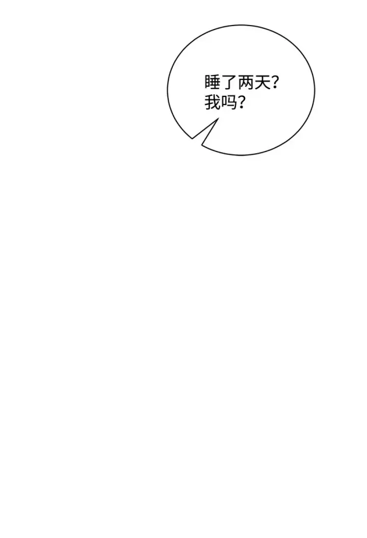 漫画《恶役想要优雅地死去》43 无意识的自己第78张图
