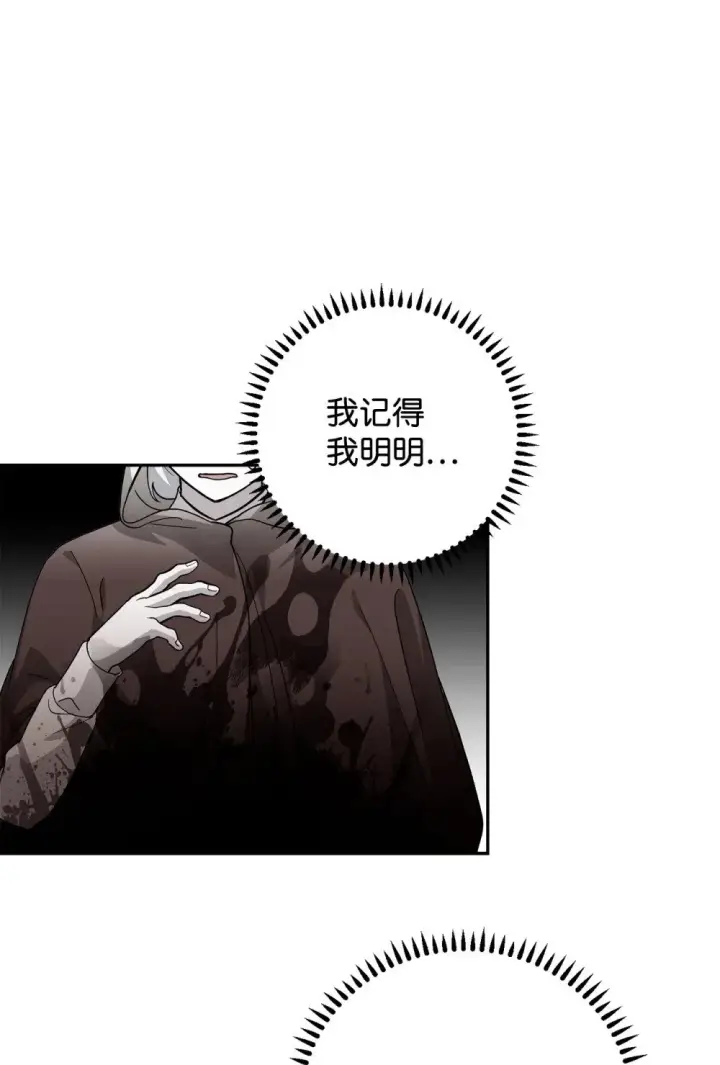 漫画《恶役想要优雅地死去》43 无意识的自己第79张图