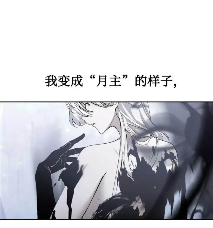 漫画《恶役想要优雅地死去》43 无意识的自己第82张图
