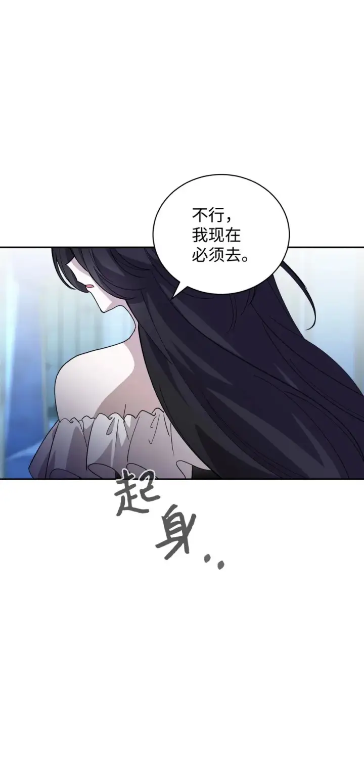 漫画《恶役想要优雅地死去》43 无意识的自己第87张图
