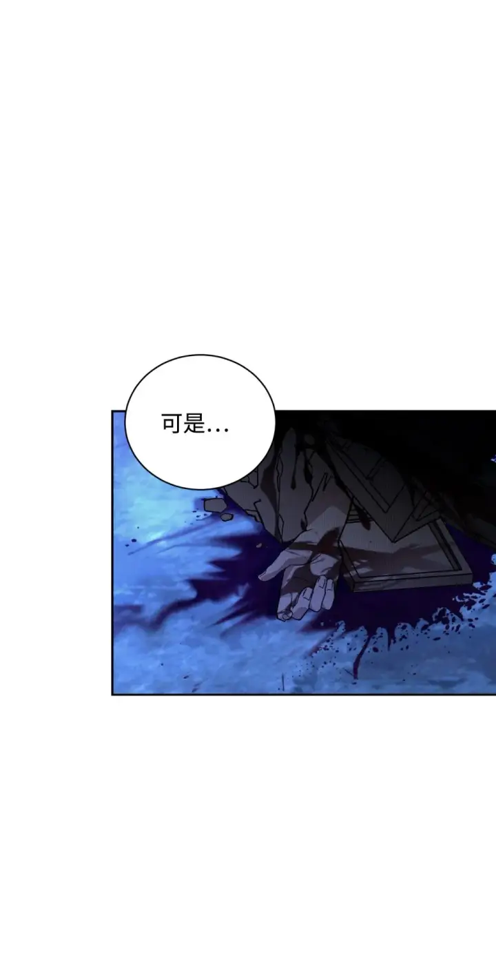 漫画《恶役想要优雅地死去》43 无意识的自己第9张图