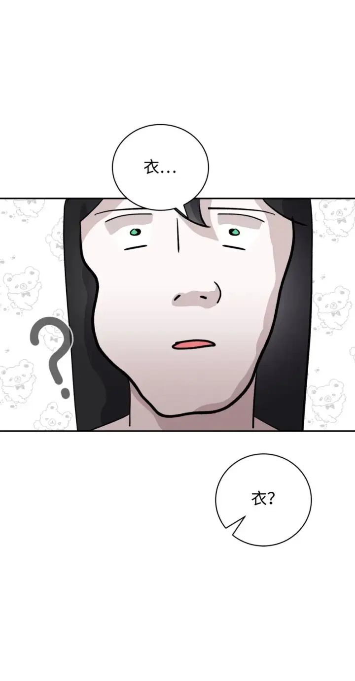 漫画《恶役想要优雅地死去》43 无意识的自己第91张图