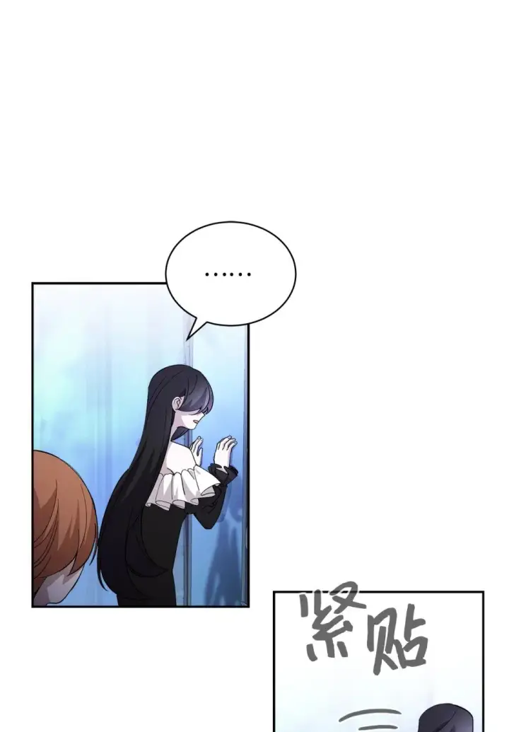 漫画《恶役想要优雅地死去》43 无意识的自己第93张图