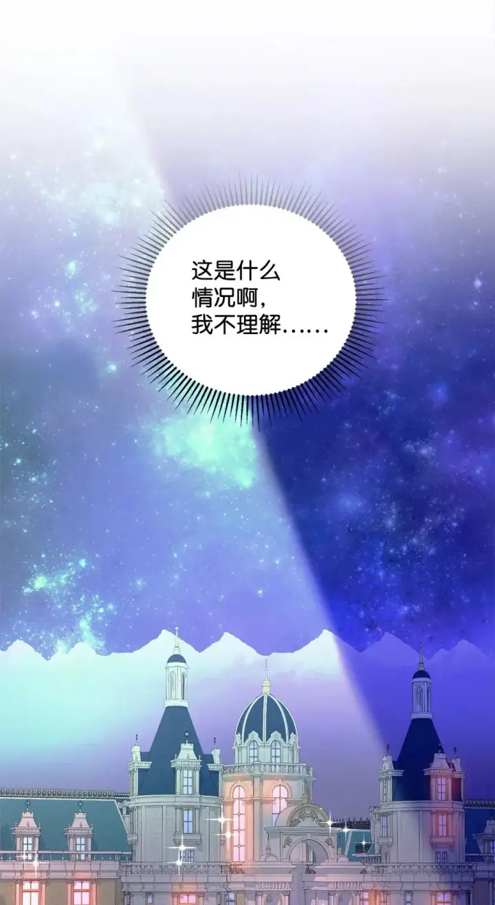 漫画《恶役想要优雅地死去》43 无意识的自己第96张图
