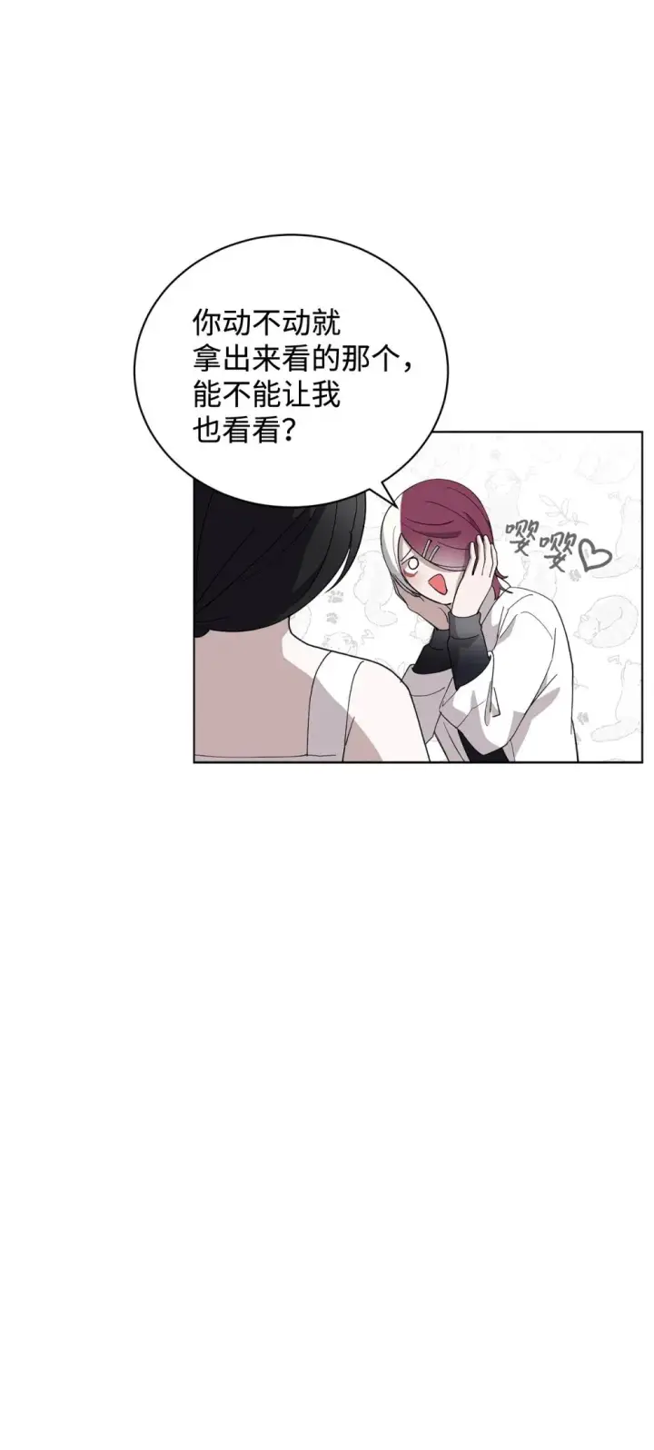 漫画《恶役想要优雅地死去》44 糟糕了第100张图