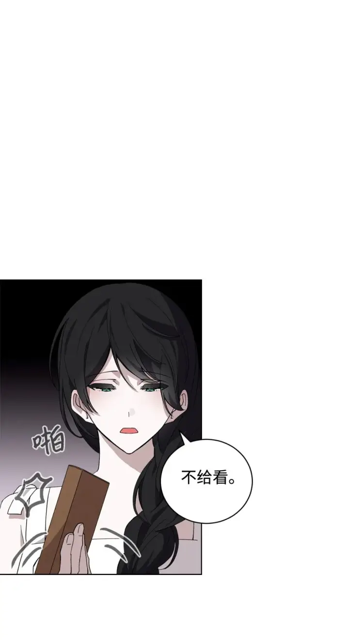 漫画《恶役想要优雅地死去》44 糟糕了第102张图