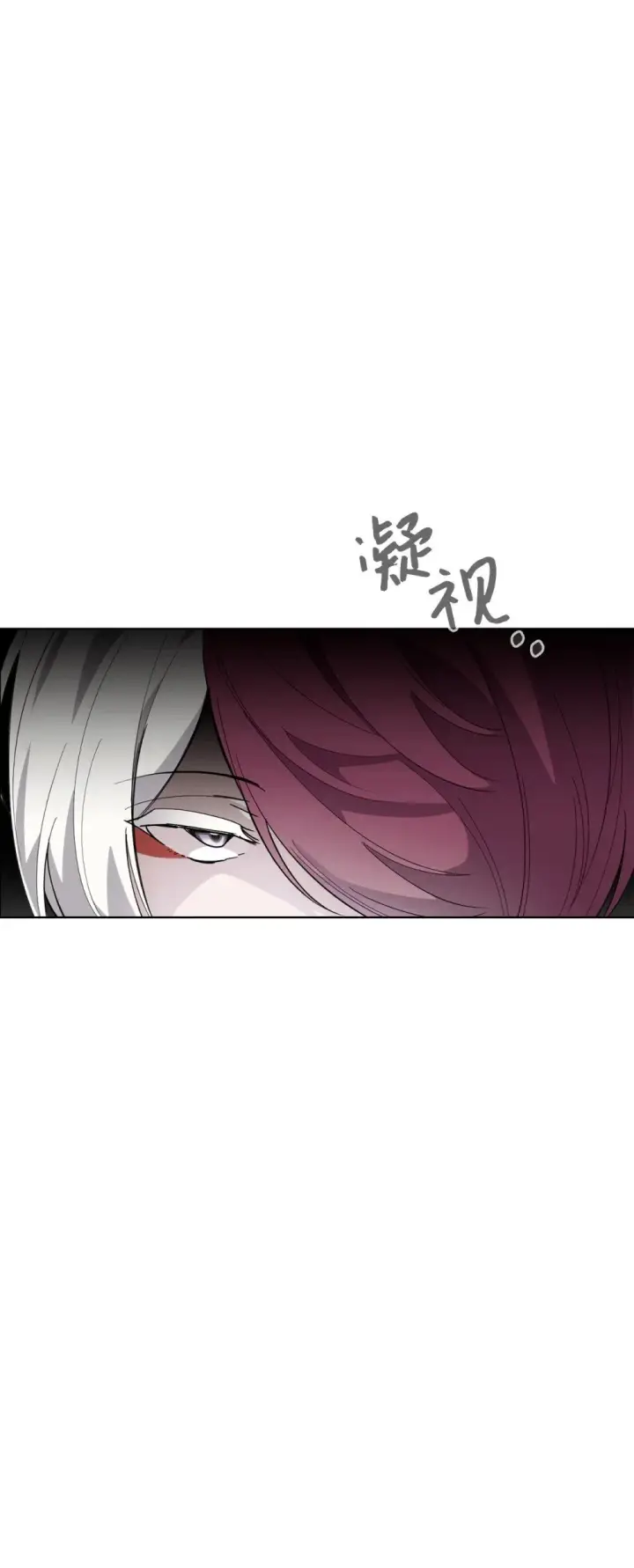 漫画《恶役想要优雅地死去》44 糟糕了第104张图