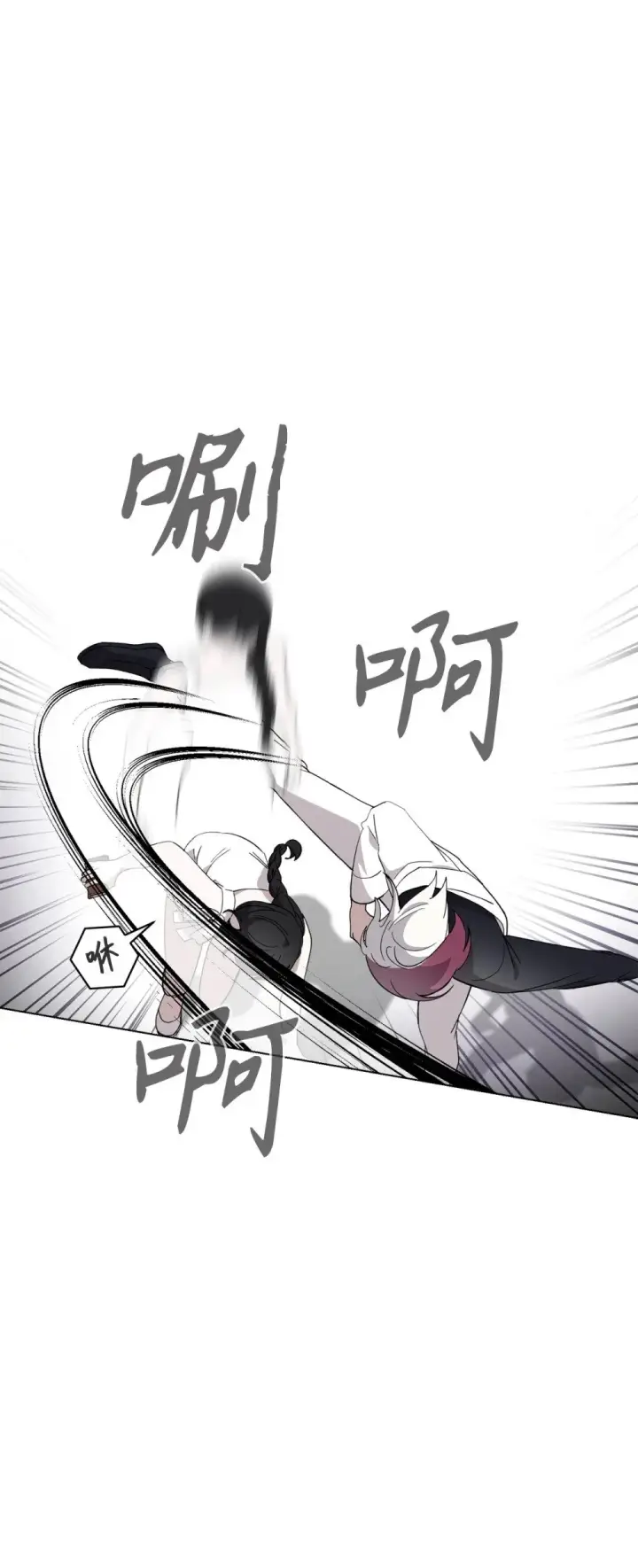 漫画《恶役想要优雅地死去》44 糟糕了第105张图