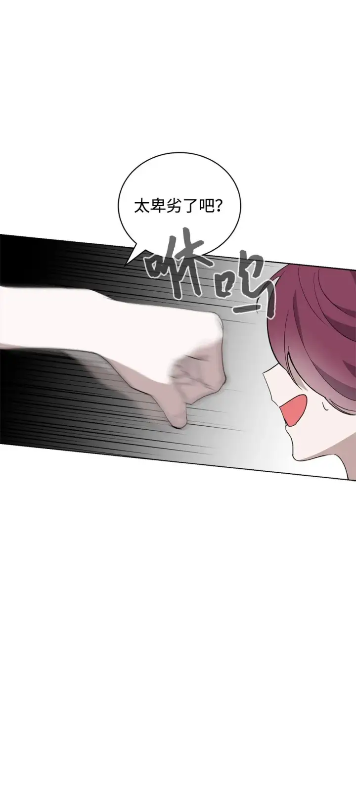 漫画《恶役想要优雅地死去》44 糟糕了第107张图