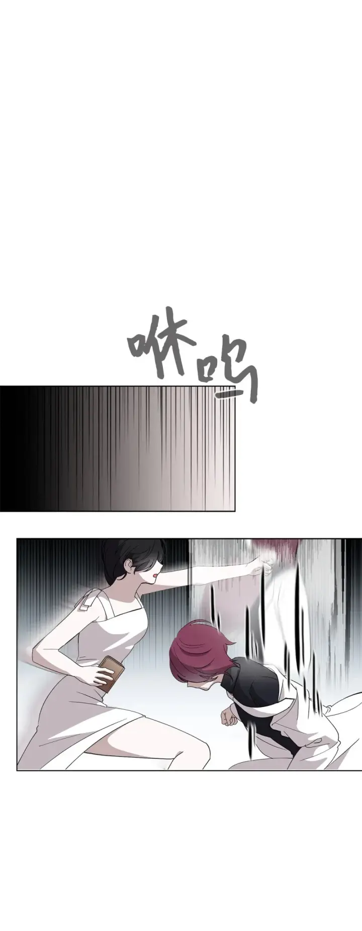 漫画《恶役想要优雅地死去》44 糟糕了第108张图