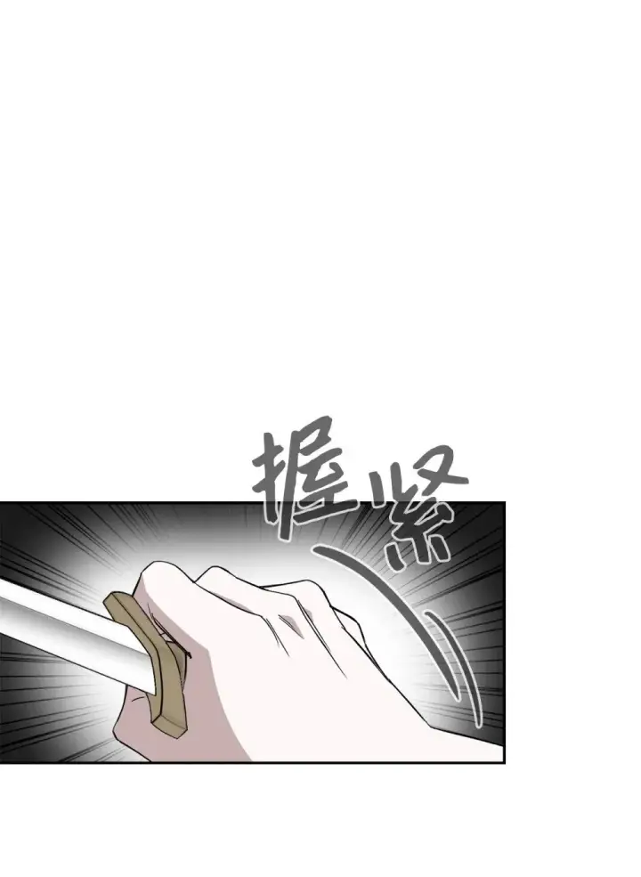 漫画《恶役想要优雅地死去》44 糟糕了第11张图